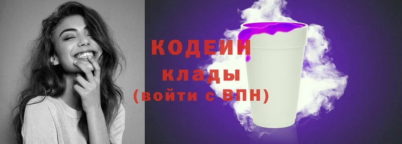 ссылка на мегу зеркало  Зеленоградск  Кодеиновый сироп Lean Purple Drank  сколько стоит 