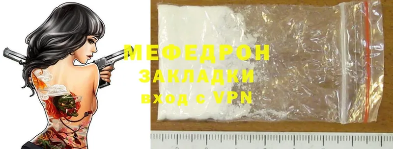 МЕФ mephedrone  что такое наркотик  Зеленоградск 